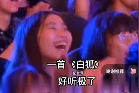 农民小伙配音翻唱《白狐》独特的嗓音，唱出和原唱不一样的感觉视频封面