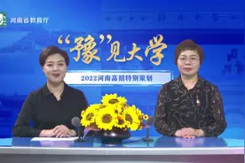 多少位次能上河南财政金融学院？2022年招生计划5814个！