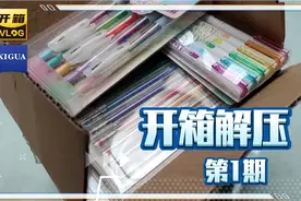 买了一箱子中性笔，这下可以用很久很久了，各种款式的好看又好写视频封面