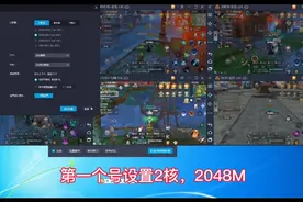 手游搬砖 电脑多开设置 雷电模拟器视频封面