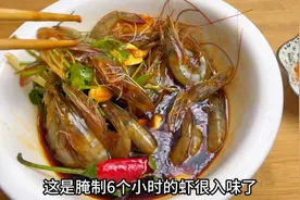 想吃潮汕生腌海鲜，在家就可以做：生腌醉虾，又鲜又糯又入味视频封面