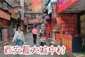 实拍陕西西安最大城中村，小宾馆按摩店多如牛毛，太不可思议了