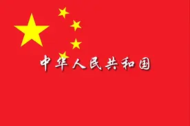 盘点所有社会主义国家的结局（阿尔巴尼亚国旗没找到只好用现在）视频封面