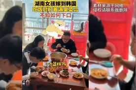 欢乐逗：女孩嫁到韩国，吃饭时看到满桌泡菜，懵圈的表情太逗！视频封面