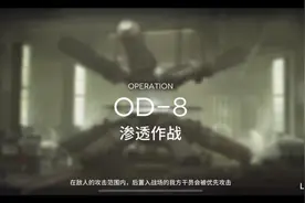 【子舟】明日方舟源石尘行动OD-8银灰单核无五星低配攻略视频封面