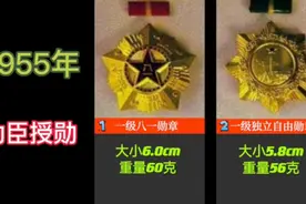 1955年首次给革命战争功臣授勋，十二枚勋章解放勋章究竟有那些？