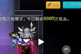 不一样的元气骑士修改?修改教程?无限试炼之地?枪械多持??视频封面