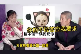 老爷子相亲真奇葩,大姐听完害怕不要，直言我伺候不了他视频封面