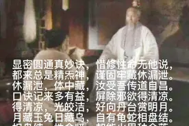 显密圆通真妙诀视频封面