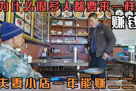 好多人都在新疆西藏发了财，农村也可以，小夫妻一年能赚二三十万视频封面