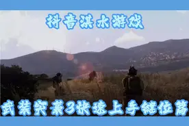 武装突袭3教程全集（12）键位教学三 载具键位