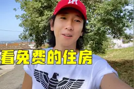 看看意大利给穷人提供的免费住房，穷人却很难住进去，原因很无奈视频封面