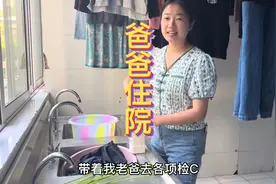 陪着爸爸入院了检查了几天，在健康面前，一切显得那么渺小。