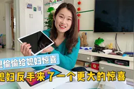 老公偷买平板电脑，本想藏到门外面给媳妇惊喜，没想到惊喜变惊吓视频封面