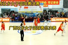 广西女篮决赛巅峰对决平均身高超过180打球丝毫不输男生又快又准视频封面