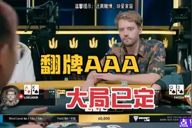 【大森德扑】荷官会发牌！同样的牌发两次，两次结果会一样吗？