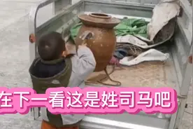 在下一看，这是姓司马吧视频封面