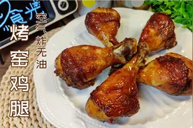 空气炸锅无油烤鸡腿，比油炸低卡比卤味简单，肉嫩多汁减肥也能吃视频封面