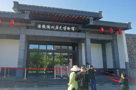 徽州历史博物馆