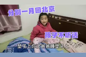 夫妻久别胜新婚，老公百般体贴疼爱，孩子不让爸爸睡床妈妈说了啥