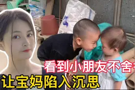 熙熙出门玩看到小朋友 总是停下脚步 宝妈：这是在暗示什么？视频封面