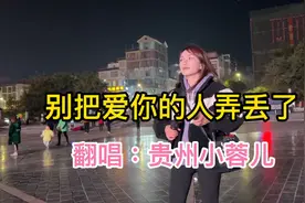 要珍惜爱自己的人，因为没有来生#视频封面