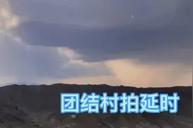 团结村云卷云舒视频封面