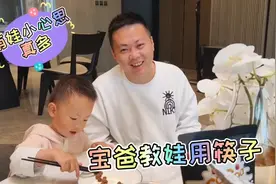 宝爸耐心教三岁儿子拿筷子，过程又哭又笑，萌娃见奶奶回来就炫耀视频封面