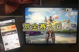 和平精英赏金赛入口