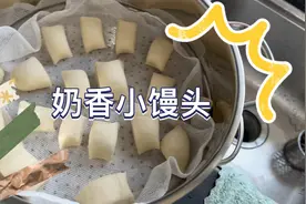 宝宝辅食——奶香小馒头 8月龄以上的宝宝可以安排啦！
