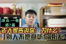 为什么你讲话，台下的人不愿意听？因为你事先未经过“调查研究”