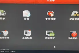 胡鑫宇案件的海康威视，没有片段删除功能除非格式化，那就空了视频封面