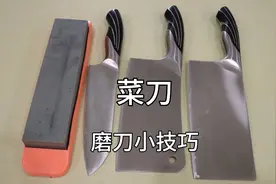 三种菜刀的磨刀小技巧，大厨分享详细的磨刀操作流程！视频封面