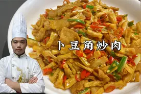 难怪湖南的卜豆角那么好吃，看大厨如何做的，视频讲解非常到位！