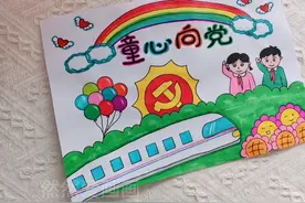 童心向党手抄报，用尺子画手抄报更简单视频封面