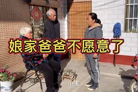 娘家爸爸整天担心闺女会受气，当闺女的也受难为，恐怕找公公算帐视频封面