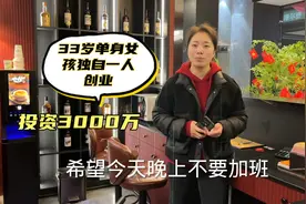 四川南充一位33岁单身女孩，独自一人创业起早摸黑，太难了视频封面