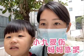 母子俩骑车摔跤，小九头部出血晨晨快急哭了，孩子受伤妈妈最心痛视频封面