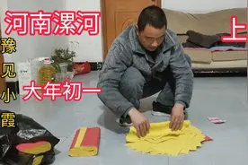 大年初一河南农村习俗，天不亮就起床上坟烧纸，传承几百年视频封面
