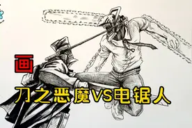 手绘动漫教程、教你如何画动漫、刀之恶魔与电锯人