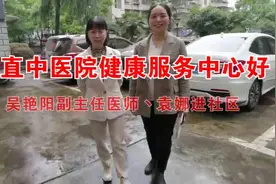 湖南省直中医院健康管理中心吴艳阳副主任医师和袁娜进社区受欢迎视频封面