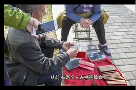 你相信算命，如果信快进来看看，有没有你的那一卦视频封面