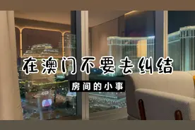 关于澳门房间和卡的一些事（一）