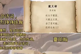 清明将至透过9首革命诗词，不忘革命先烈的铮铮铁骨，不畏惧生死视频封面