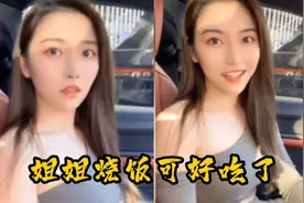 人类奇葩行为！你想吃姐姐烧的饭嘛？视频封面