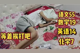 弟弟中考成绩出来了，分数不敢直视太丢人，等着全家批斗吧视频封面