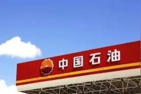 油耗子在这儿！中石油倒卖近1.8亿吨进口原油！国企还有多少硕鼠视频封面