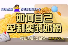 鹦鹉奶粉自己配制。配方和方法。