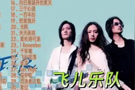 飞儿乐团F.I.R精选金曲，(詹雯婷Faye主唱时期)