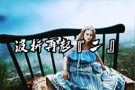 女孩误入怪异世界波折再起视频封面